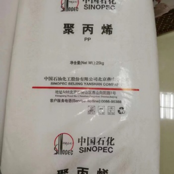 LDPE 供应燕山低密度聚乙烯M1840