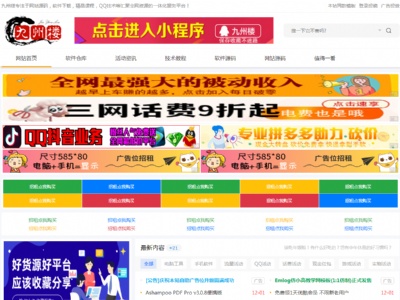 九州楼