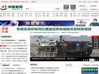 中网 - 中国人民解放..