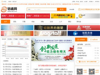 铝道网_铝产业平台，..