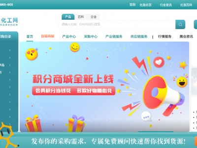 化浪化工网