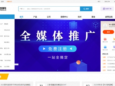 中非贸易网
