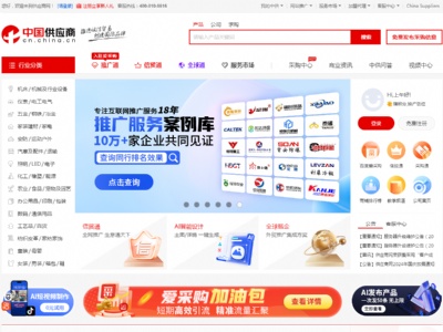 供应商网