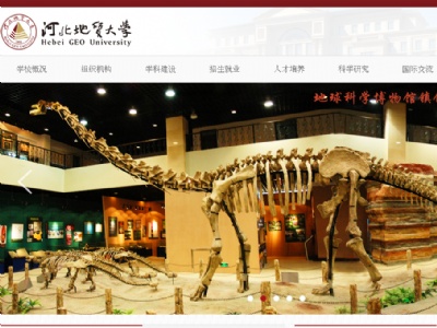 石家庄经济学院
