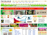 中国兰花交易网