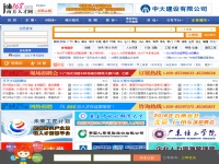 南方人才网