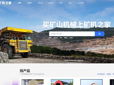 矿机之家