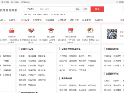 114机械网