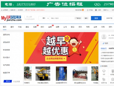 我的建筑网
