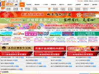 通化百业信息