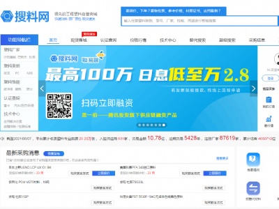 搜料网