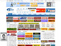 中国石材网