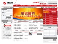 万和证券