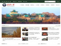 武汉大学
