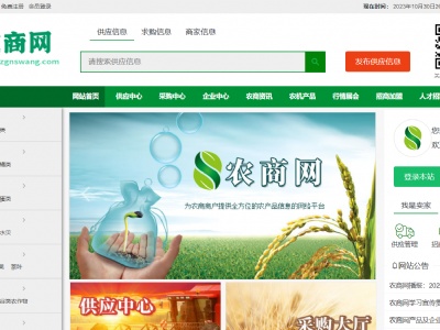 农商网